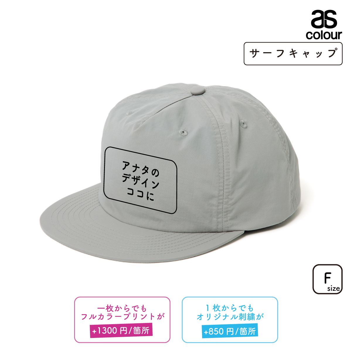 サーフキャップ (AC-1114)