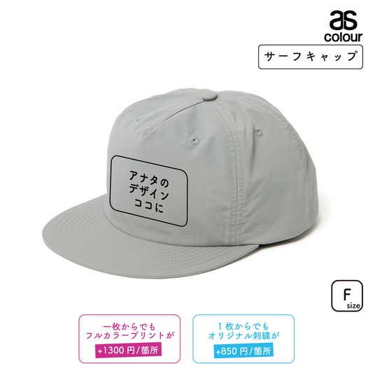 サーフキャップ (AC-1114)
