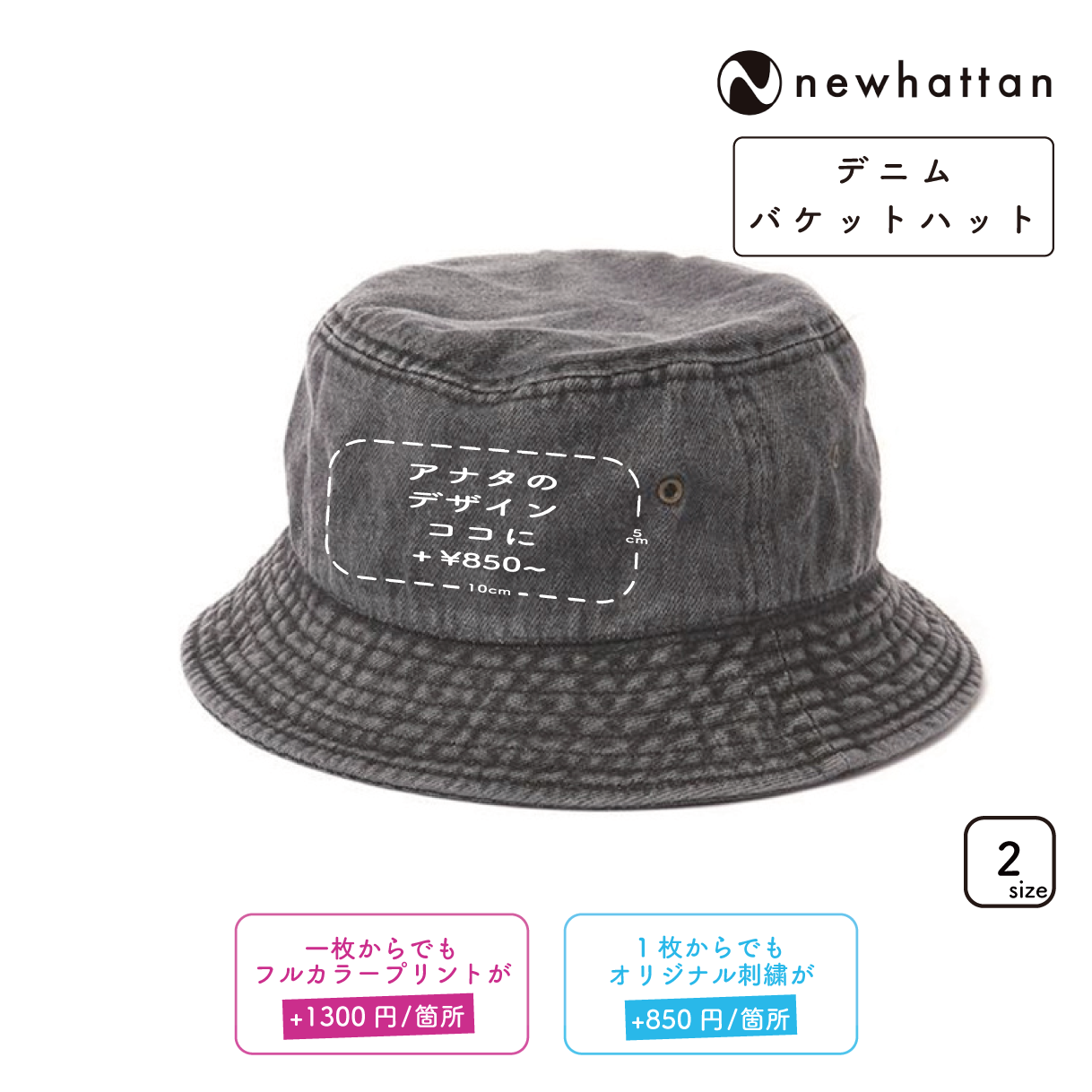 デニムバケットハット(NH-1530)