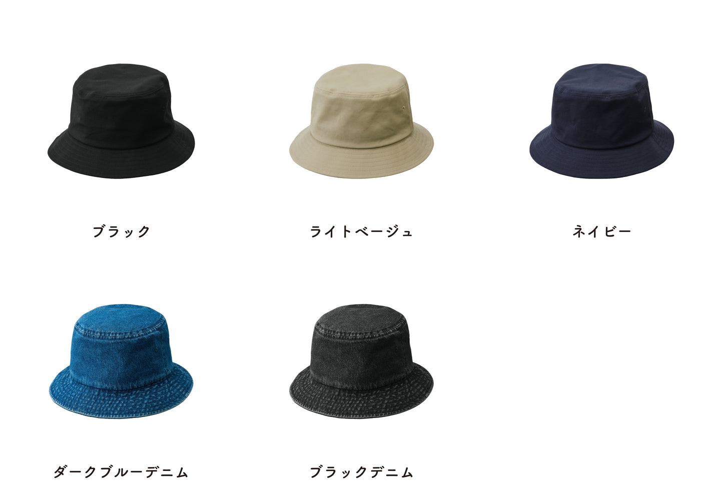 コットン ツイル バケット ハット (UA-967501)