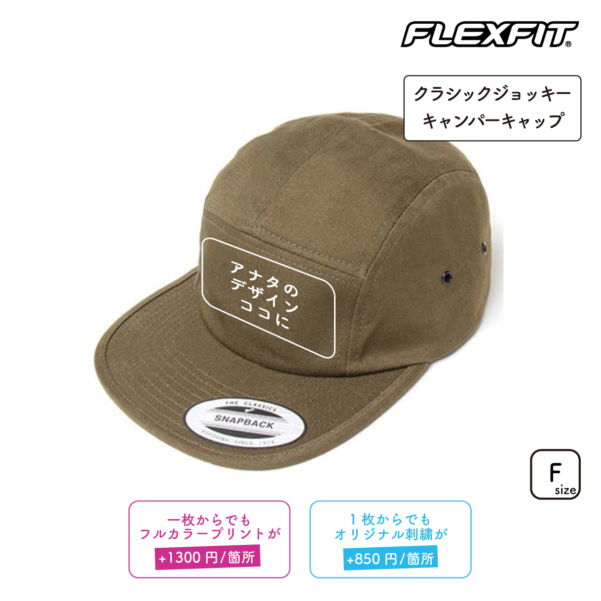 クラシックジョッキーキャンパーキャップ(FL-7005)