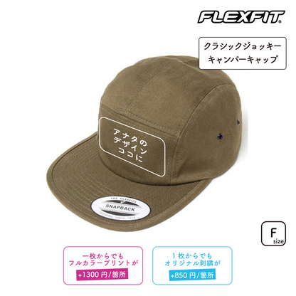 クラシックジョッキーキャンパーキャップ(FL-7005)