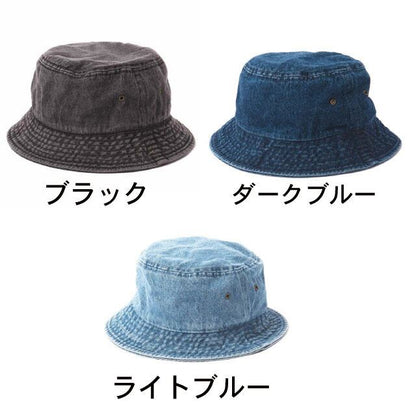 デニムバケットハット(NH-1530)