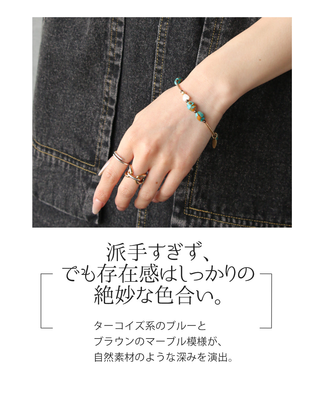 ブレスレット。蒼に惹かれて。『ターコイズブルー×ゴールド』